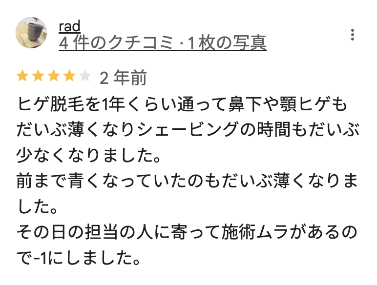 メンズクリア福岡天神店の悪い口コミ3