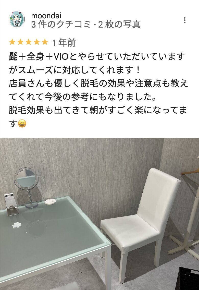 メンズクリア溝の口マルイ店の良い口コミ・レビュー3