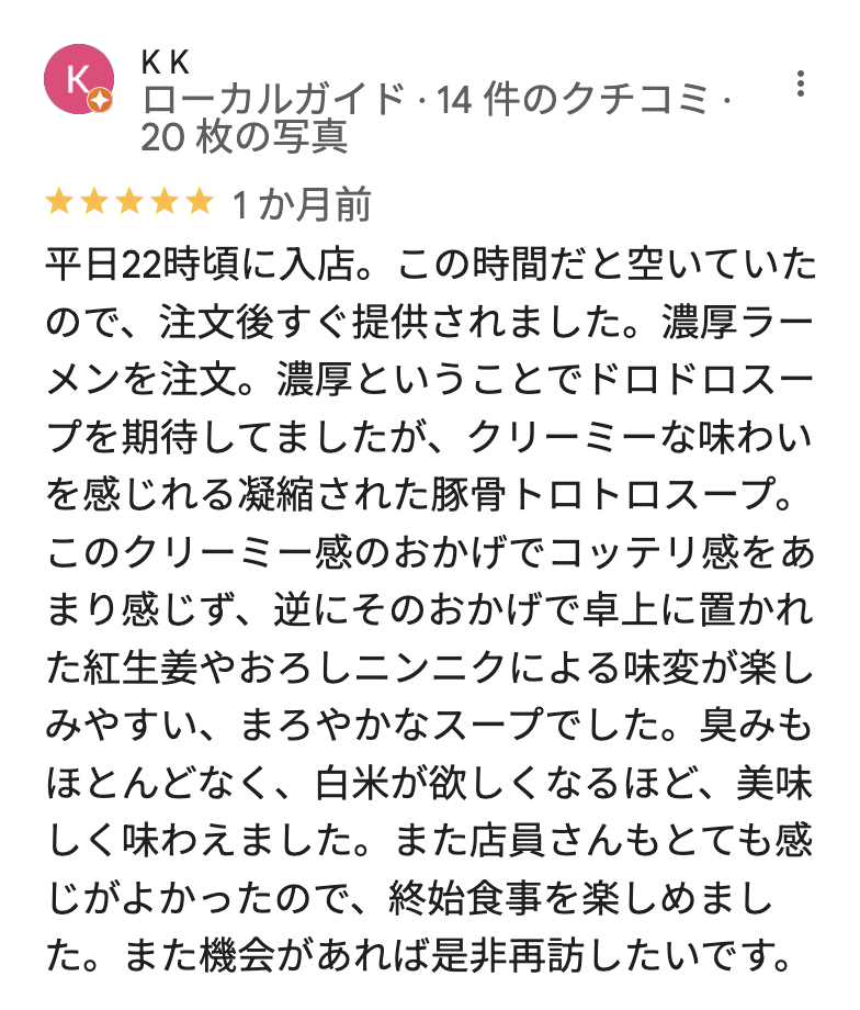 Googleマップの口コミ。
メンズクリアリバーウォーク北九州近くでおすすめのラーメン屋5