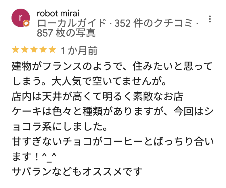 星のサロンのGoogleマップの口コミ1