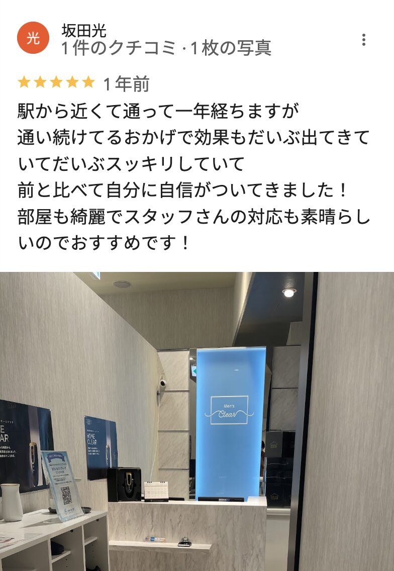 メンズクリアららぽーと海老名店のGoogleマップの良い口コミ10