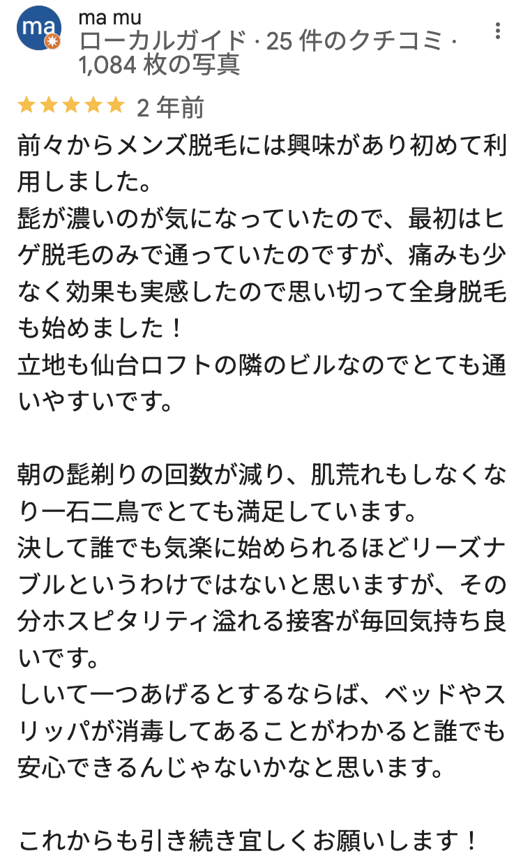 Googleマップの良い口コミ9