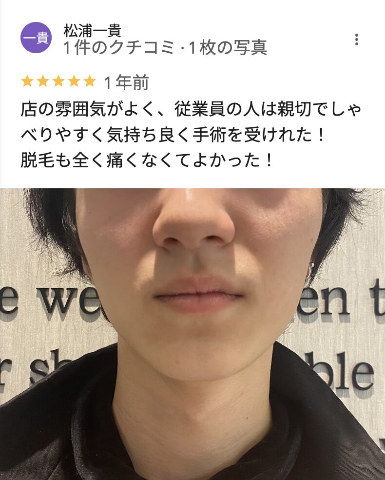 メンズクリア和歌山店のGoogleマップの良い口コミ10
