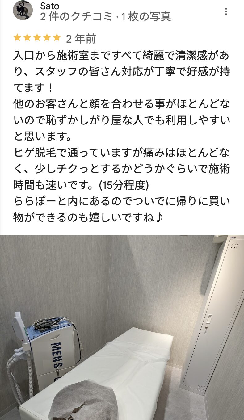 メンズクリアららぽーと海老名店のGoogleマップの良い口コミ4