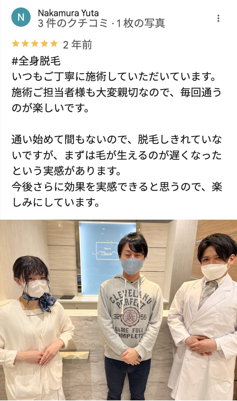 メンズクリア大宮マルイ店の良い口コミ7