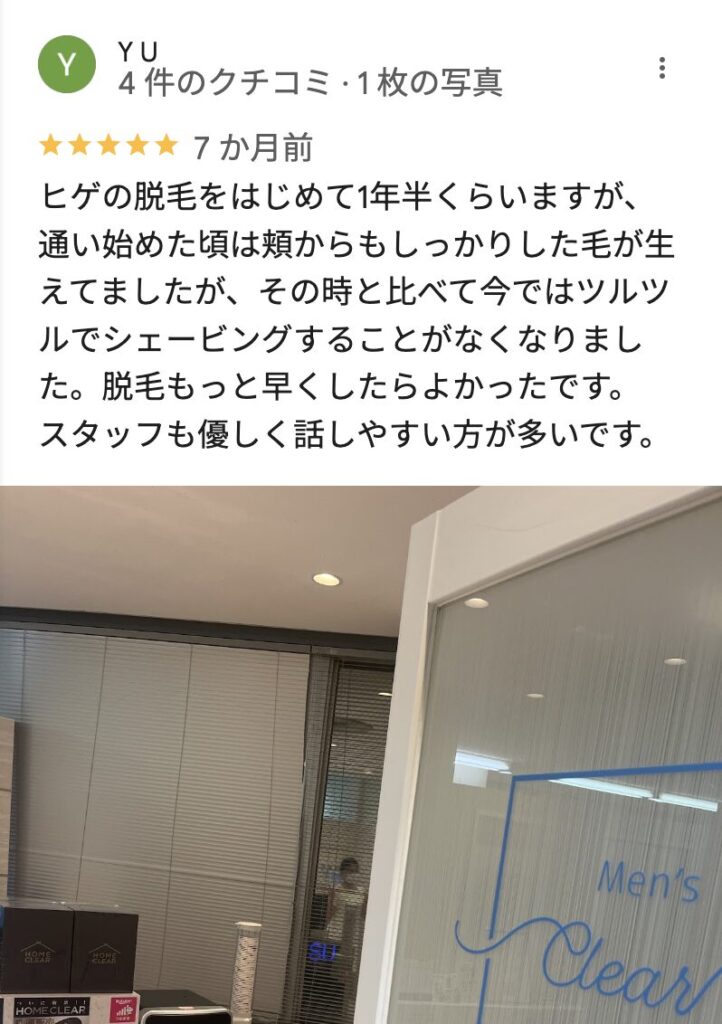 メンズクリア和歌山店のGoogleマップの良い口コミ1