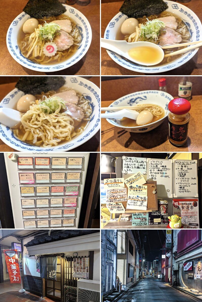 手もみ煮干し中華 のぶさんのGoogleマップの口コミ2