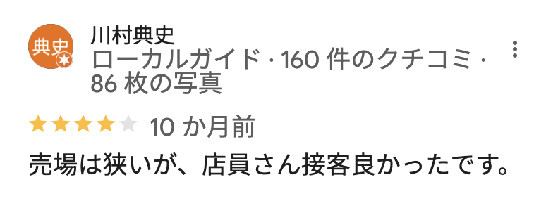 Googleマップの口コミ。
メンズクリアリバーウォーク北九州近くでおすすめのドラッグストア2
