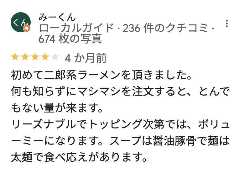 Googleマップの口コミ。
メンズクリアリバーウォーク北九州近くでおすすめのラーメン屋3