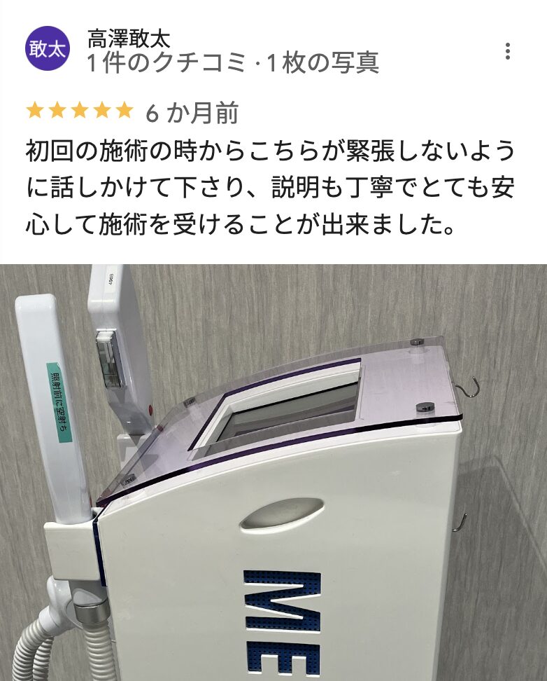 メンズクリア大宮マルイ店の良い口コミ10