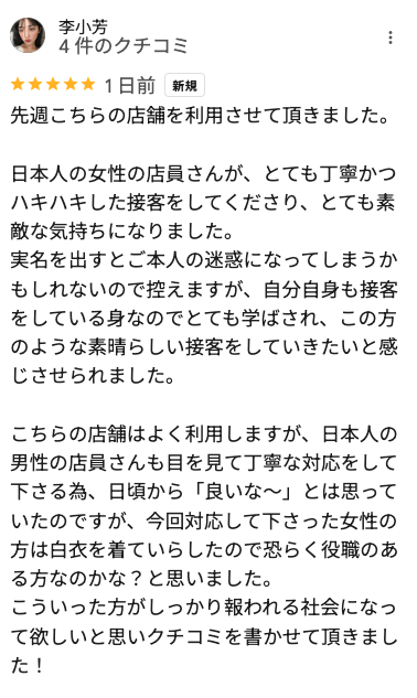 薬 マツモトキヨシ 新名古屋テレビ塔前店のGoogleマップの口コミ