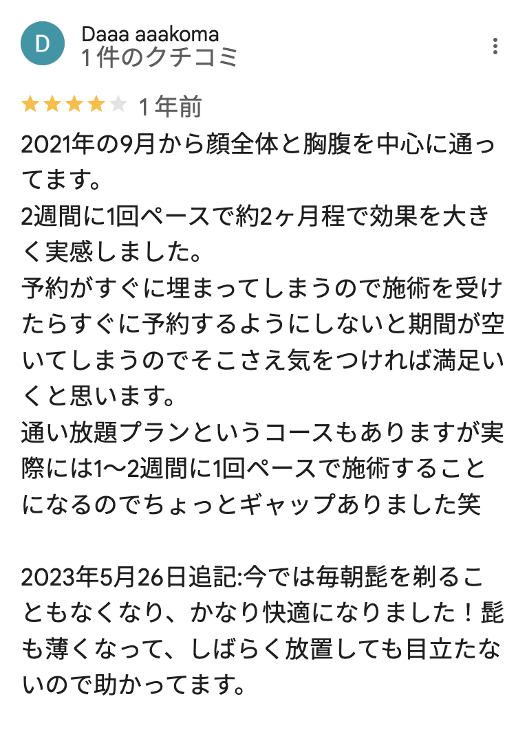 メンズクリア和歌山店のGoogleマップの口コミ2