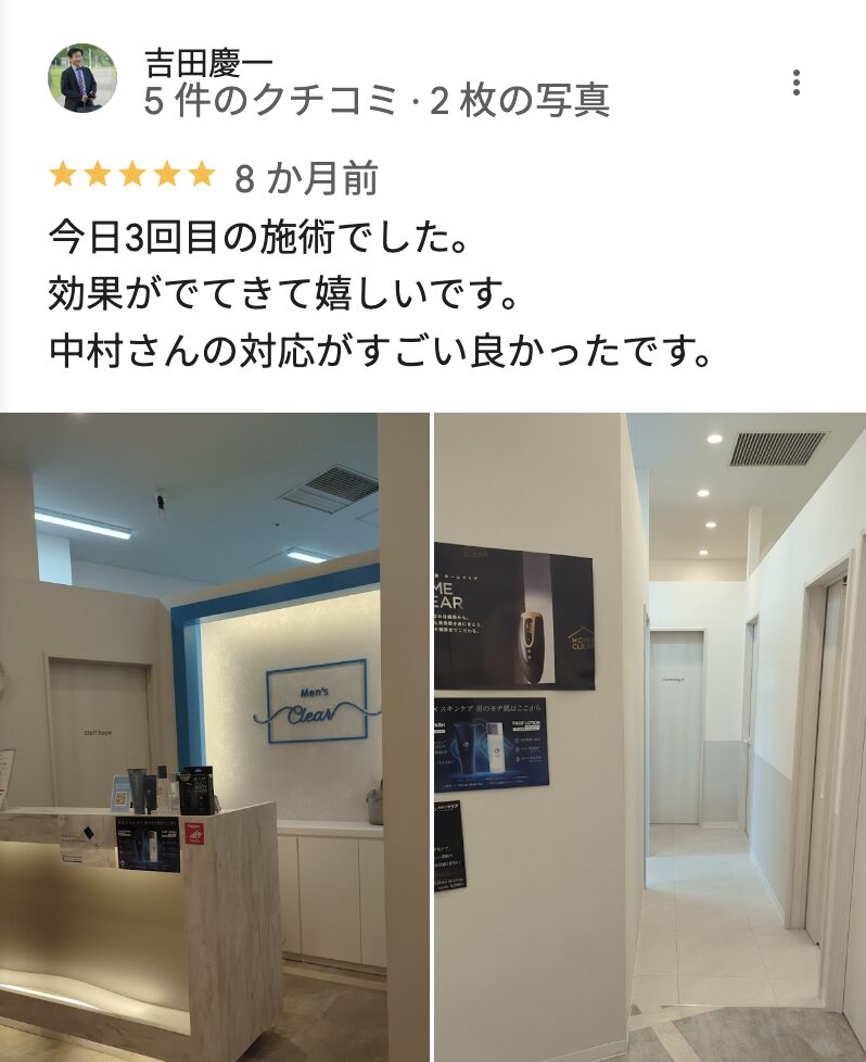 Googleマップでメンズクリアリバーウォーク北九州の良い口コミ7