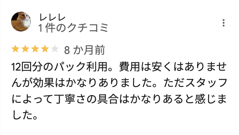 メンズクリア大宮マルイ店の悪い口コミ5