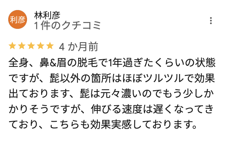 メンズクリア大宮マルイ店の良い口コミ4