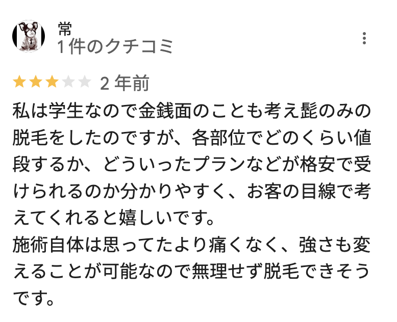 Googleマップの悪い口コミ3