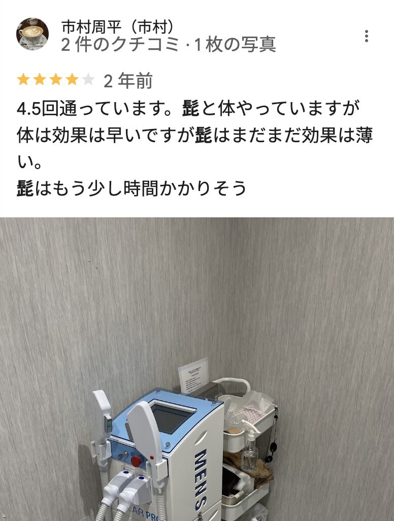 メンズクリア溝の口マルイ店の悪い口コミ・レビュー2