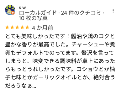 麺屋千とせのGoogleマップの口コミ1