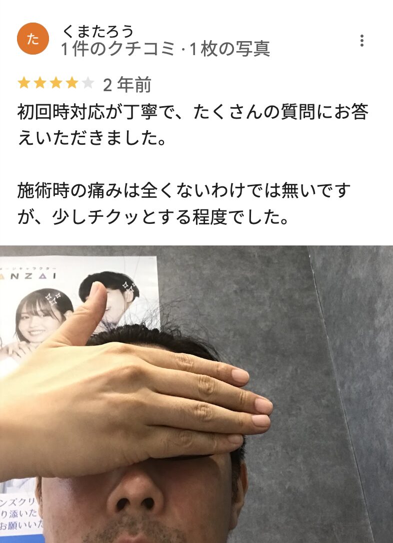 Googleマップの悪い口コミ6