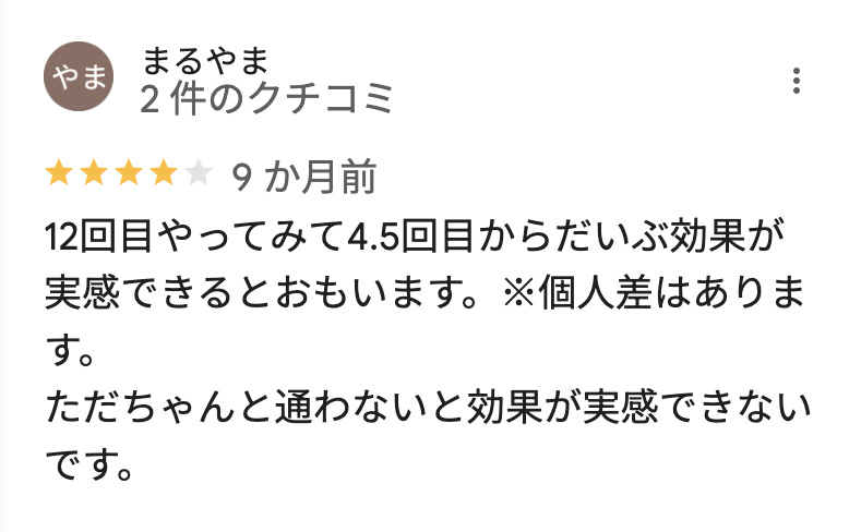 メンズクリア大宮マルイ店の悪い口コミ6