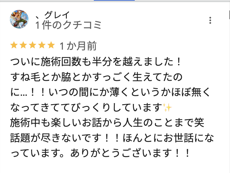 Googleマップの良い口コミ5