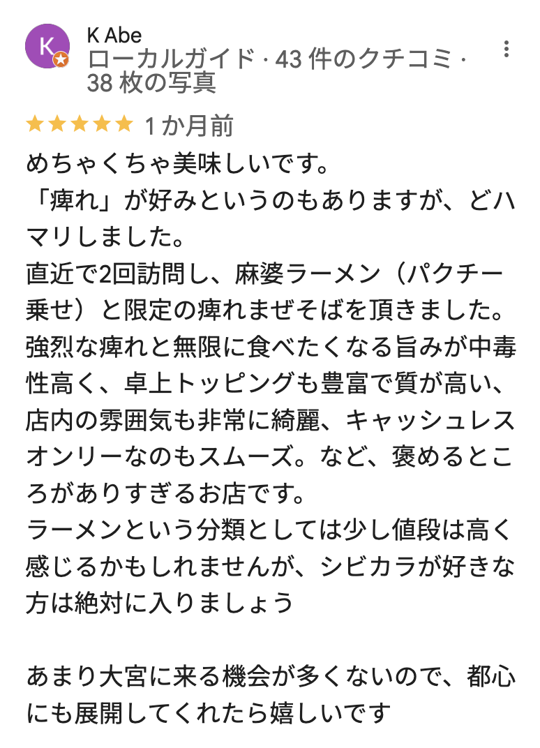 蝋燭屋 大宮西口店のGoogleマップの口コミ1
