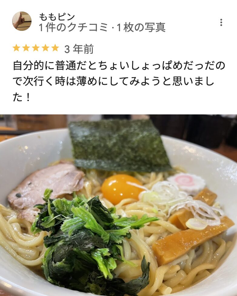 家系ラーメン 蔵人家のGoogleマップの口コミ2