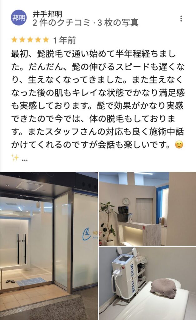 Googleマップでメンズクリアリバーウォーク北九州の良い口コミ6