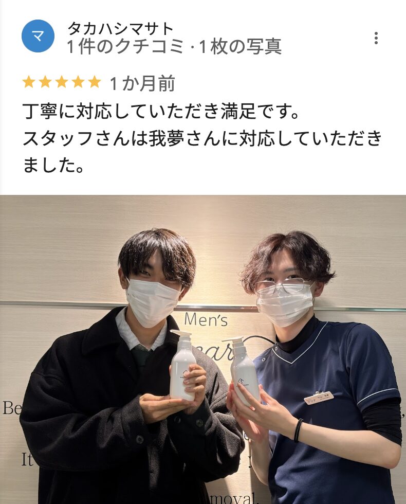 Googleマップの良い口コミ11