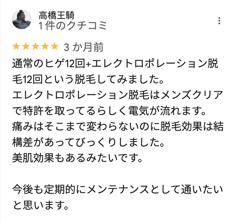 Googleマップの良い口コミ7