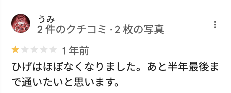 Googleマップでメンズクリアリバーウォーク北九州の悪い口コミ1