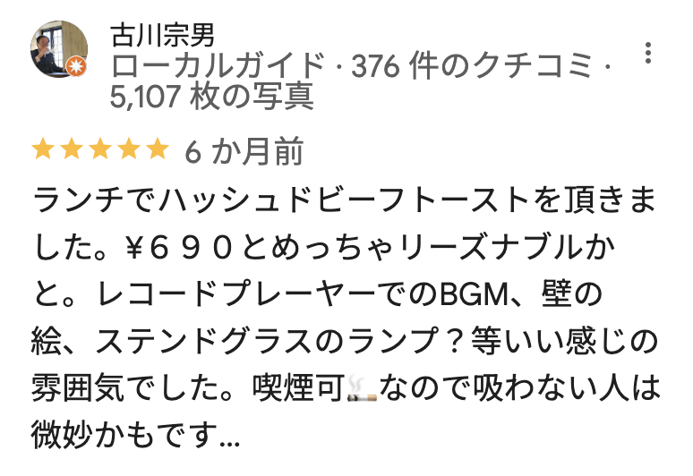 カフェナドックのGoogleマップの口コミ1