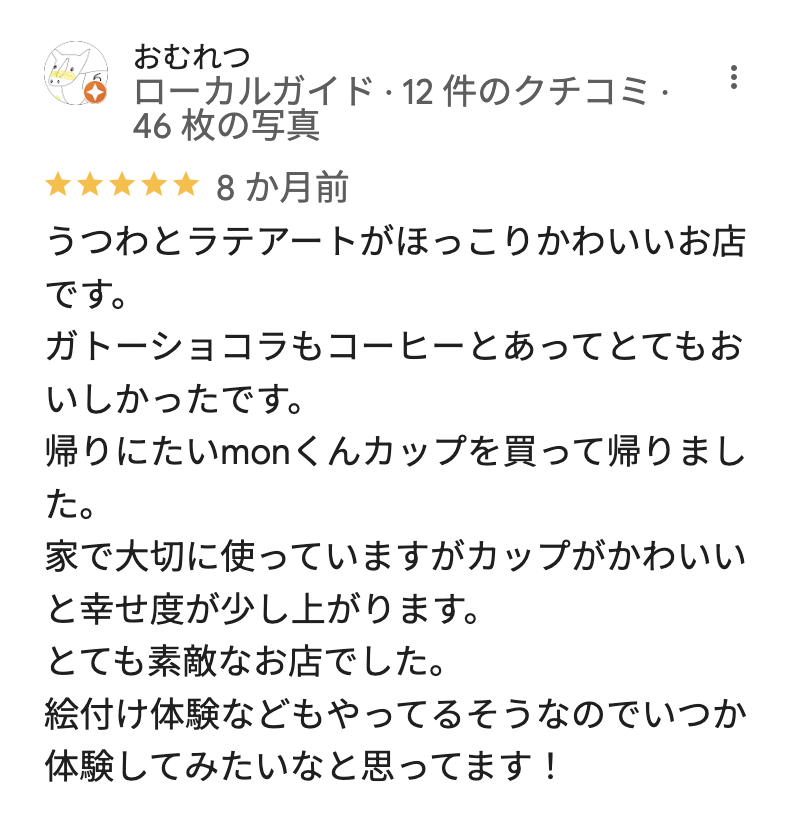 うつわcafeと手作り雑貨の店 ゆう 福岡天神店のGoogleマップの口コミ1