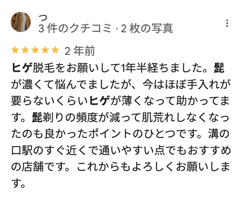 メンズクリア溝の口マルイ店の良い口コミ・レビュー9