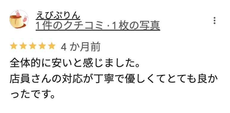 クリエイトＳ・Ｄ 海老名泉店のGoogleマップの口コミ