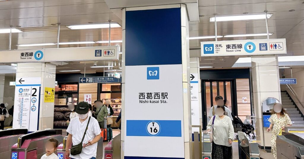 東京メトロ西葛西駅の実際の写真