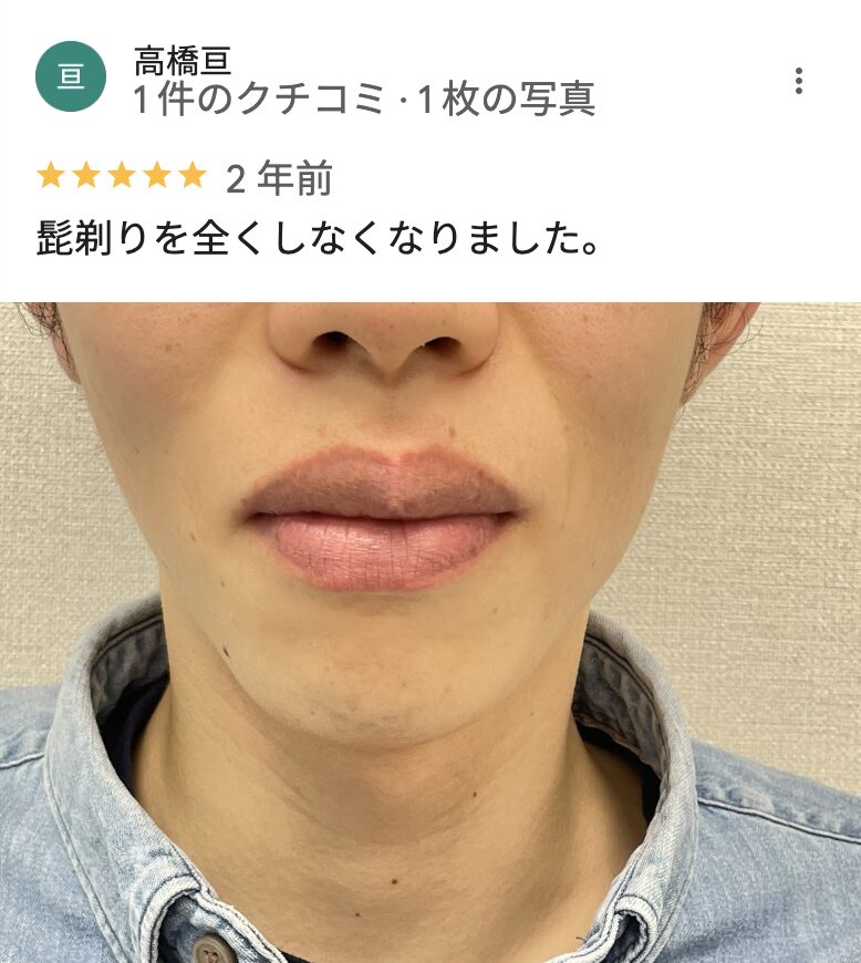 メンズクリア盛岡店のGoogleマップの良い口コミ4