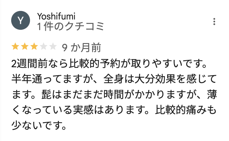 メンズクリア横浜駅前店
Googleマップの悪い口コミ3