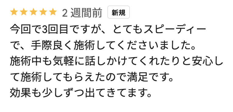 フレイアクリニックメンズ沖縄那覇院のGoogleマップの良い口コミ1