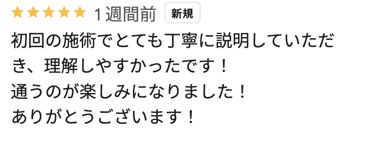 フレイアクリニックメンズなんば院のGoogleマップの良い口コミ6