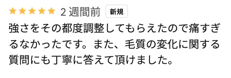 フレイアクリニックメンズ沖縄那覇院のGoogleマップの良い口コミ7