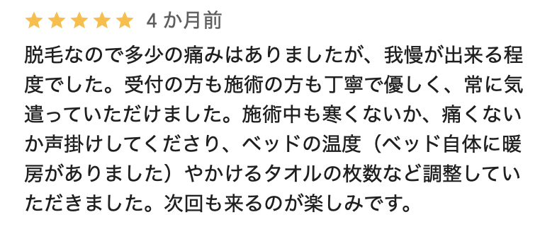 フレイアクリニックメンズ福岡天神院のGoogleマップの悪い口コミ1