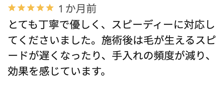フレイアクリニックメンズ新宿院良い口コミ5