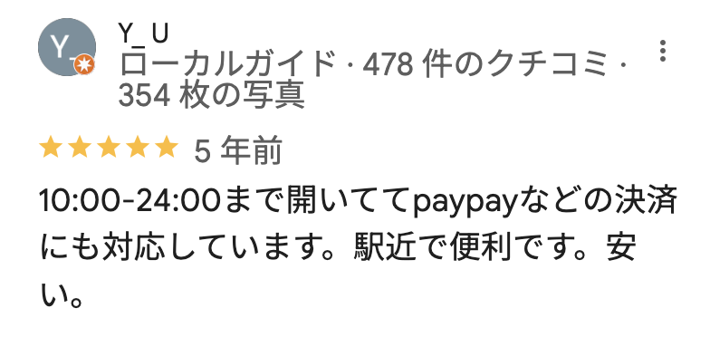 ダイコクドラッグ 国際通り県庁前店のGoogleマップの口コミ