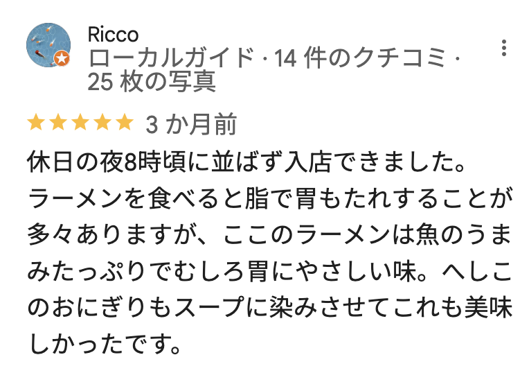 麺屋 海神 新宿店のGoogleマップの口コミ1