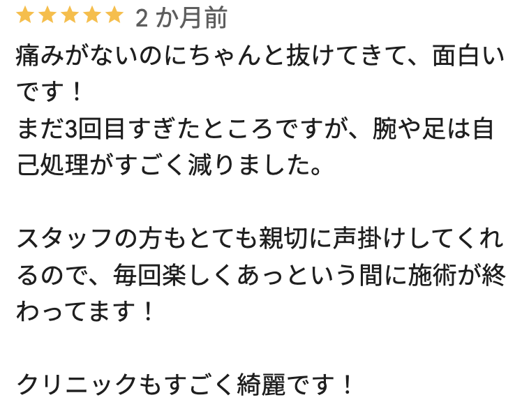 フレイアクリニックメンズなんば院のGoogleマップの良い口コミ3