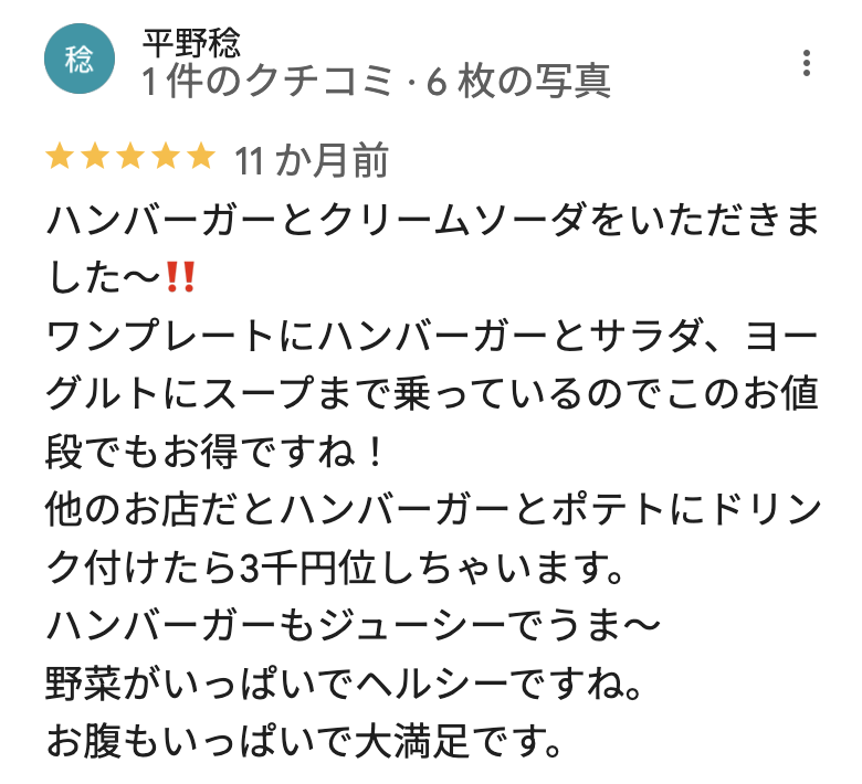 MAZE CAFE NAMBAぼGoogleマップの口コミ1