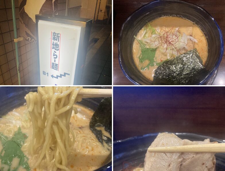 新地らーめん近松 本店のGoogleマップの口コミ2