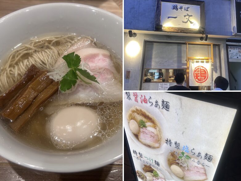 鶏そば 一文のGoogleマップの口コミ2