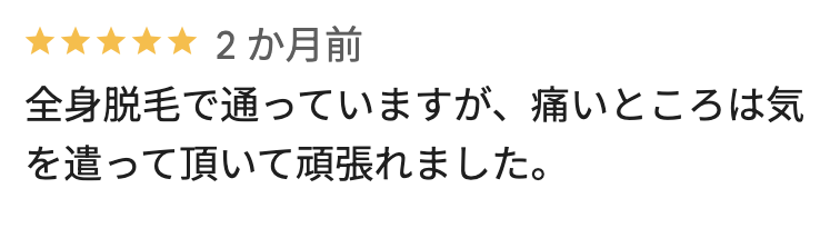 フレイアクリニックメンズ沖縄那覇院のGoogleマップの良い口コミ10